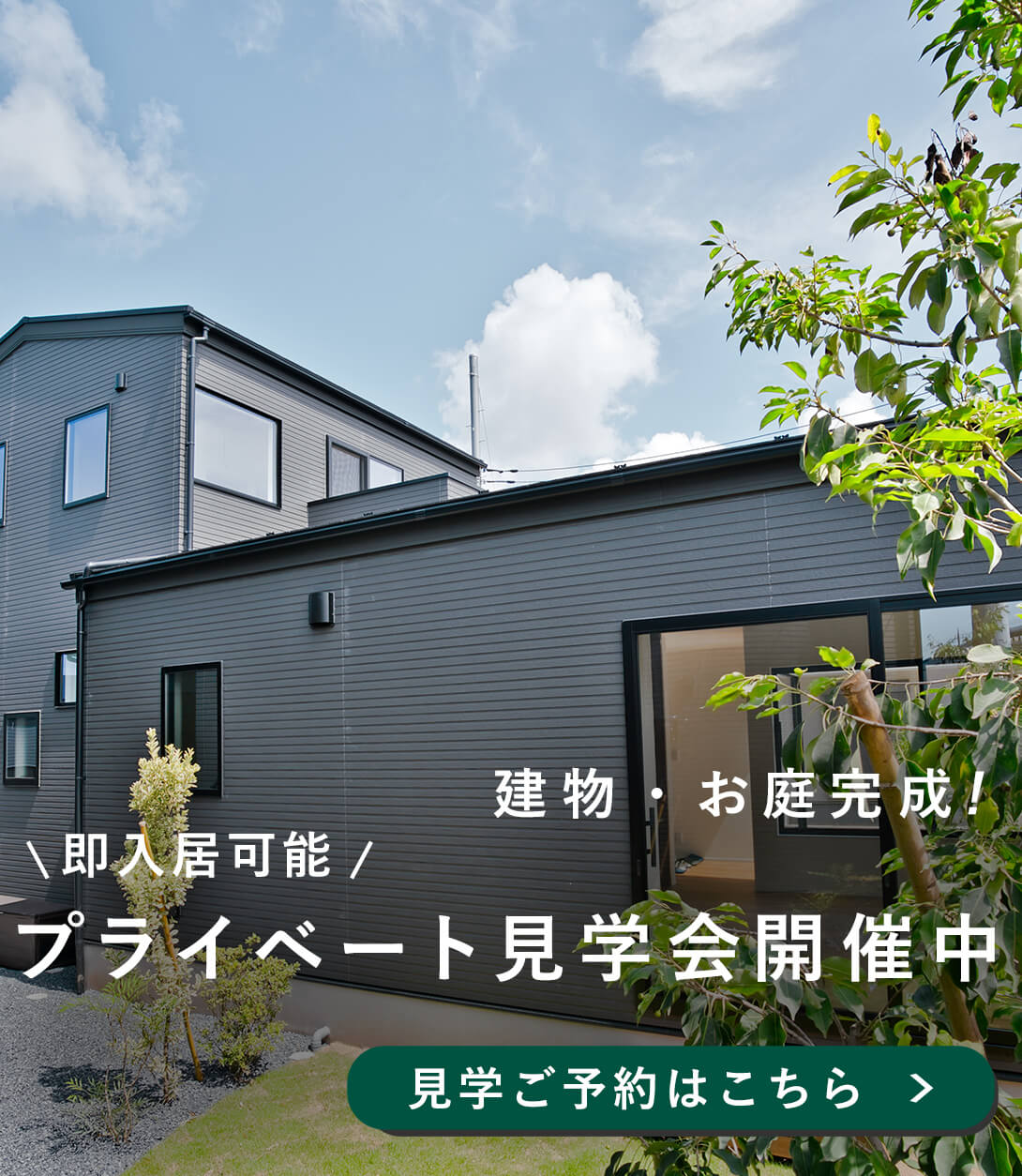 モリニアル柏井 花見川区の平屋新築一戸建て 分譲住宅 八千代市も近い平屋