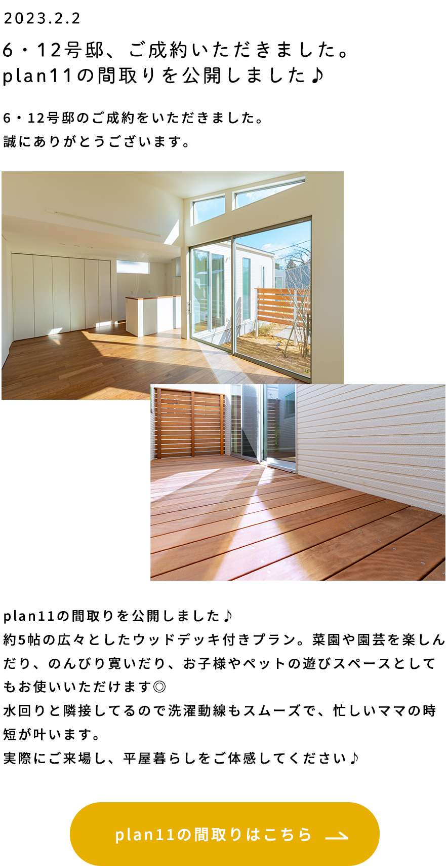 モリニアル千葉加曽利/千葉市若葉区加曽利町の新築一戸建て・建売分譲住宅