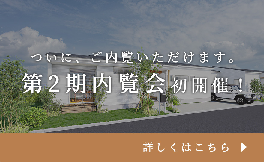 モリニアル新検見川北写真