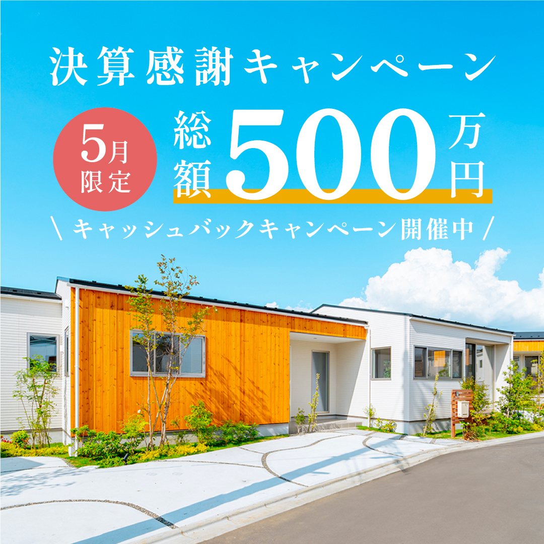モリニアル新検見川北