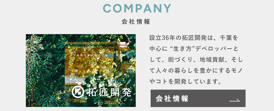 オオソラモ土気season2／千葉市の新築一戸建て・分譲住宅　物件情報