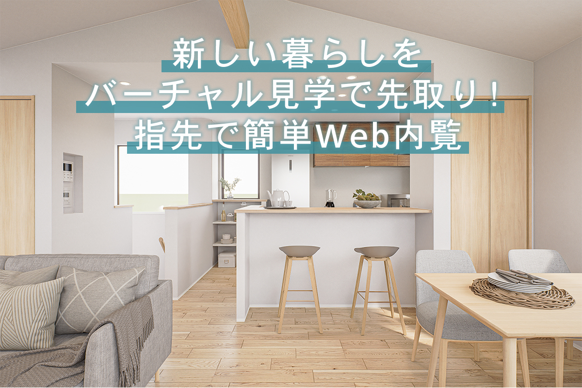 VRへのこちらのバナーを設置