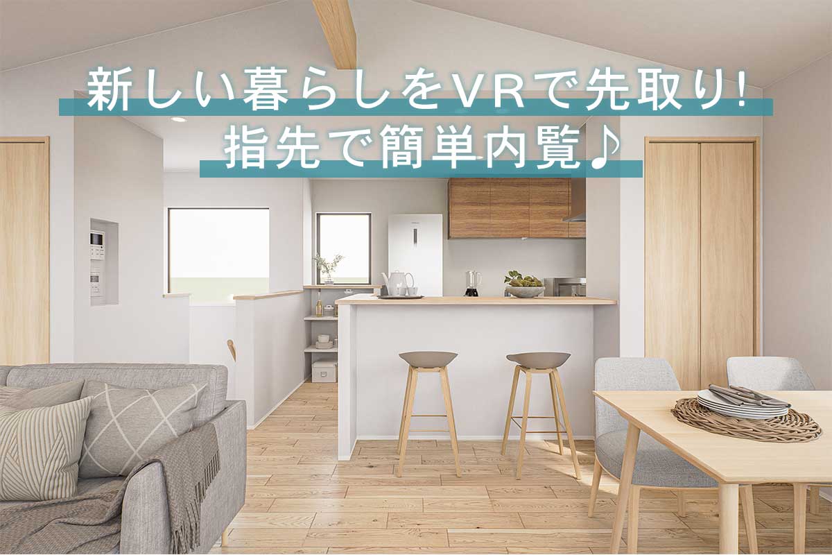 VRへのこちらのバナーを設置