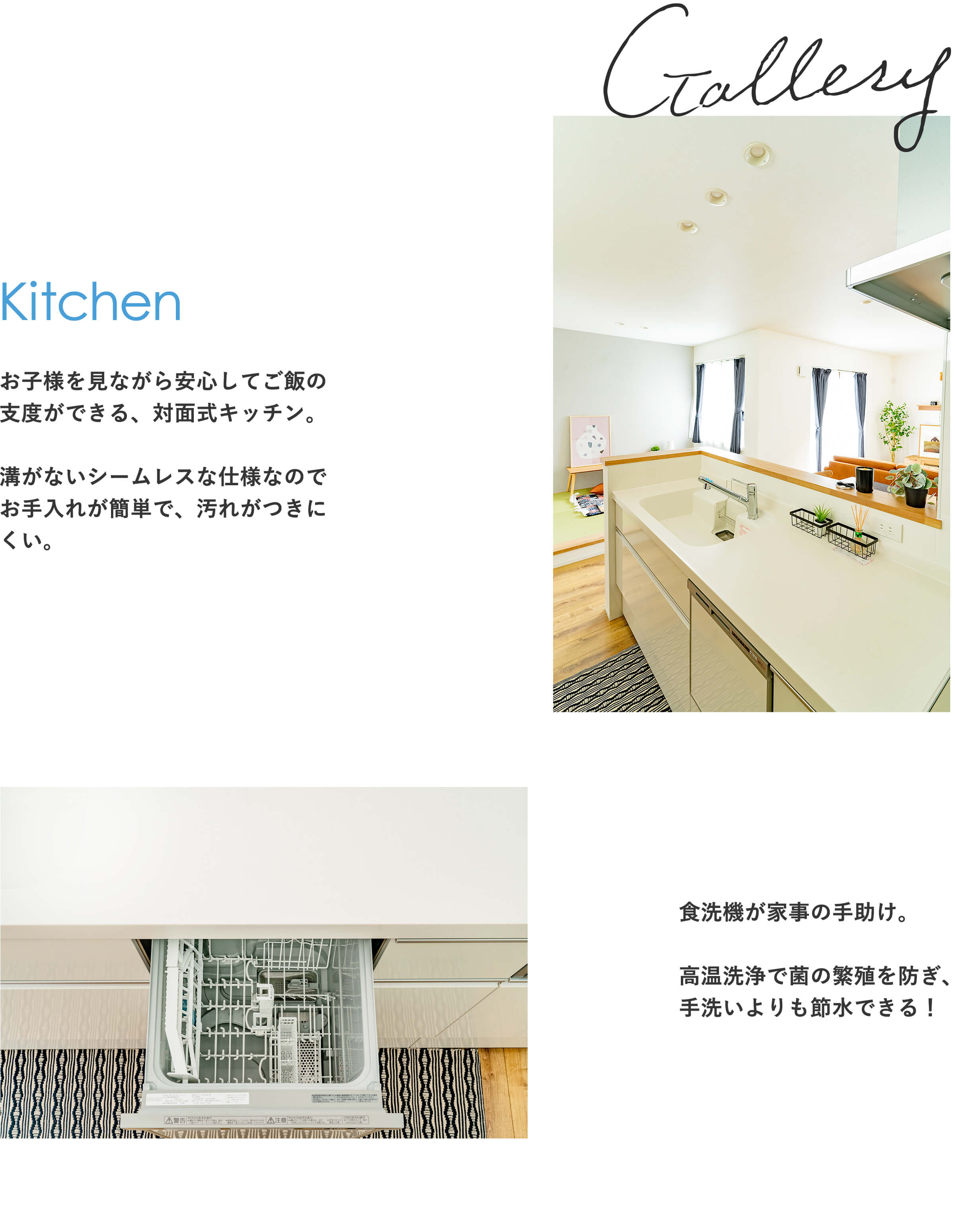 千葉県習志野市の新築戸建て　アラ・ラ大久保の設備 キッチン