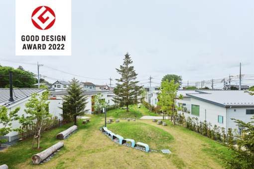 モミの木と‟とき“を楽しむ平屋の街「オオソラモ土気」グッドデザイン賞2022受賞のイメージ