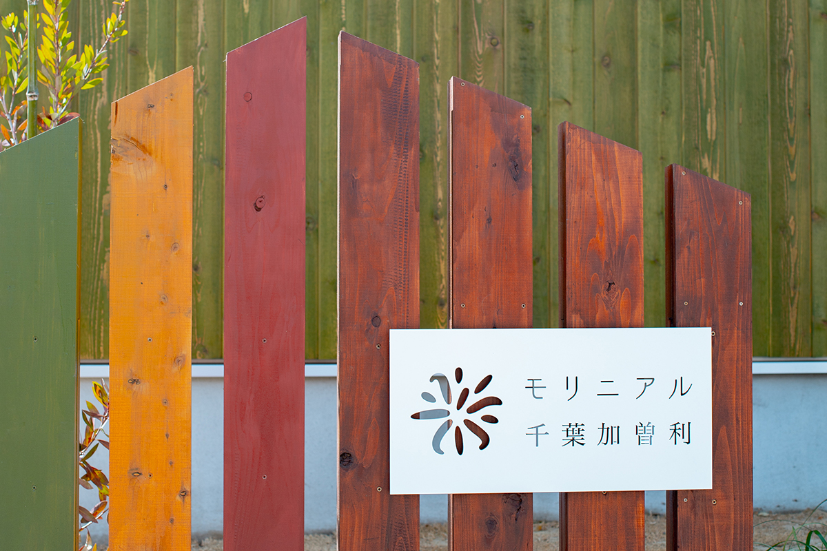 【モリニアル千葉加曽利】子育て世代必見の人気分譲地！街並みが完成してきました♪のイメージ