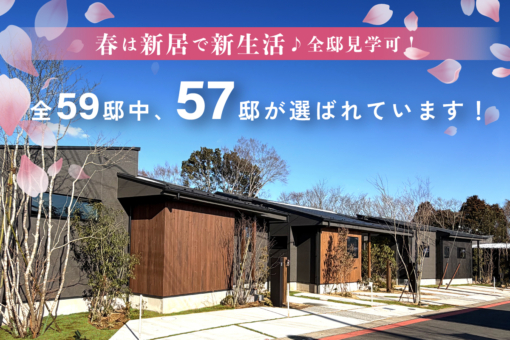 モリニアル川戸の森のイメージ