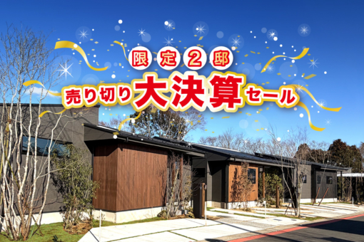 モリニアル川戸の森のイメージ