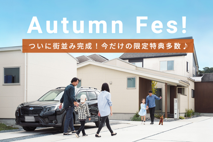 【駅徒歩6分!駅近平屋|アラ・ラ千葉小倉台】ついに平屋の街並み完成!NEW間取り初公開しました♪のイメージ