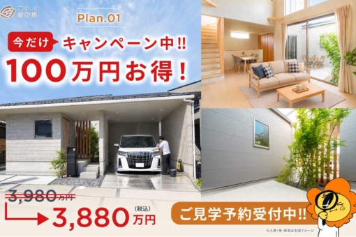 アラ・ラ四街道のイメージ