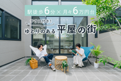 アラ・ラ千葉小倉台のイメージ