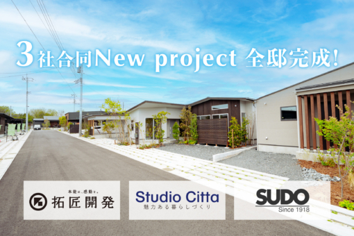 SORA no MACHIのイメージ