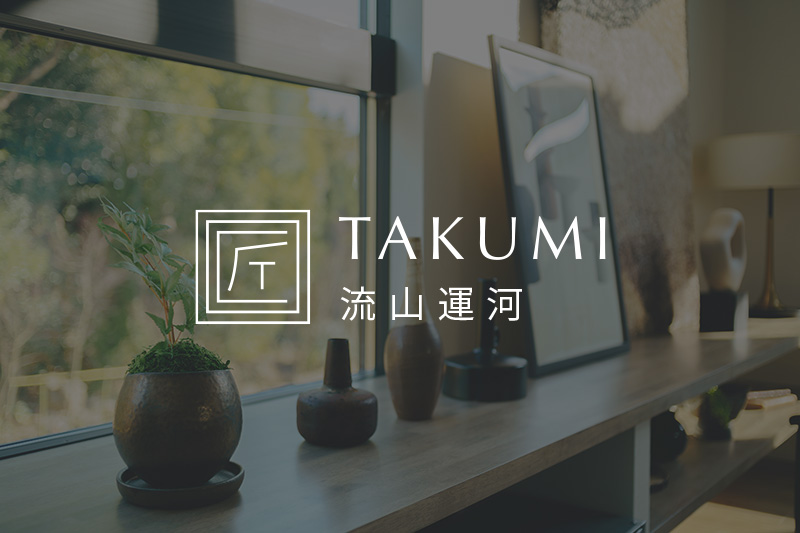 【TAKUMI流山運河】「第2次現地コンセプト説明会」開催のご案内のイメージ