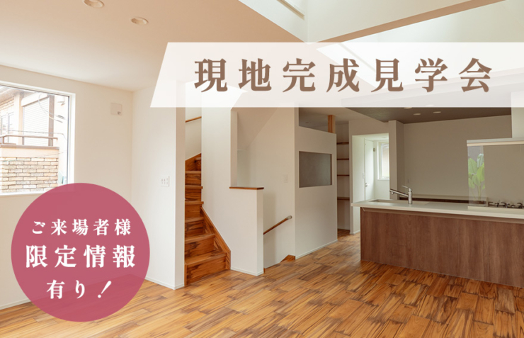 【拓匠開発初の3階建|サンカイト千葉公園】ついにあと”2邸”になりました!ルームツアー初公開♪のイメージ