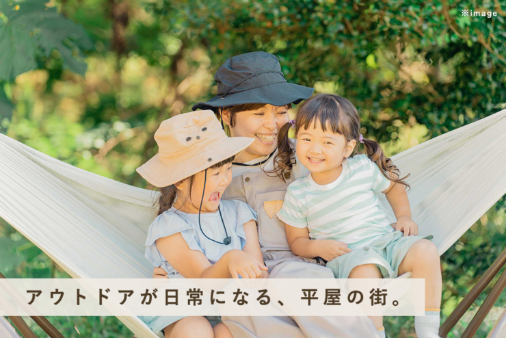 【モリニアル川戸の森】特設サイト初公開！「アウトドアや趣味を楽しむ平屋」新登場♪のイメージ