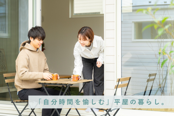 【千葉市中央区 平屋50邸|モリニアル川戸の森】特設サイト初公開!NEWプラン新登場♪のイメージ