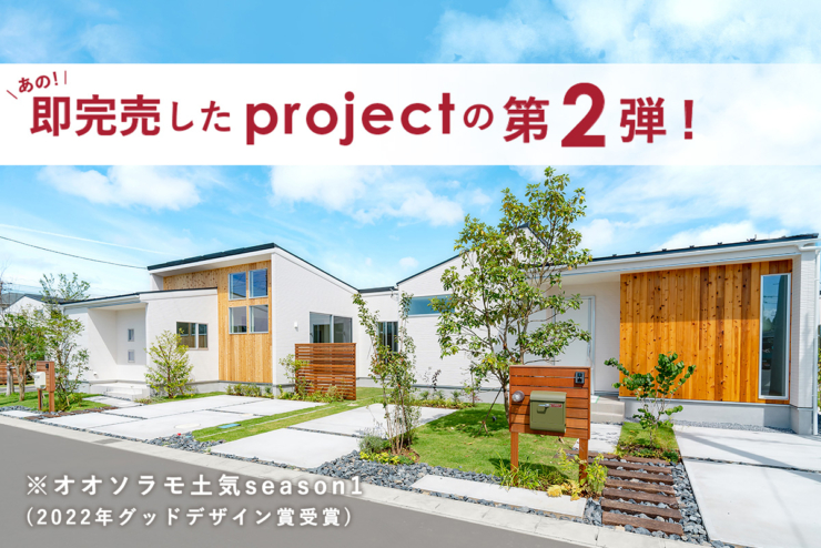 ご入居者アンケートで95%が満足!「家族の毎日を心地よくする街」実際に住んでいる方の声をご紹介します。のイメージ