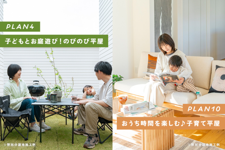 【アラ・ラ千葉星久喜中央】2ヶ月で計8邸ご成約！ついにあと”2邸”になりました！のイメージ