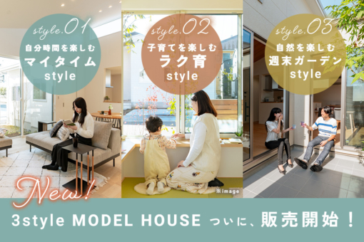 【駅近徒歩6分！アラ・ラ千葉小倉台】大好評につき、2期販売開始！NEW間取り・写真初公開！のイメージ