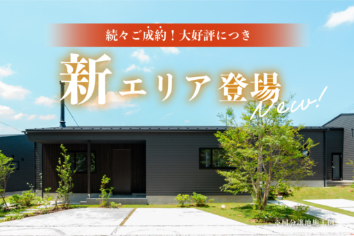 モリニアル川戸の森のイメージ