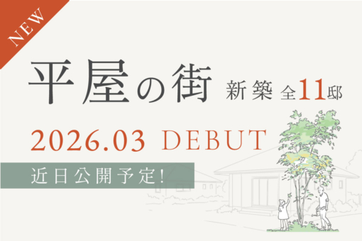 モリニアル千葉千城台Season2のイメージ