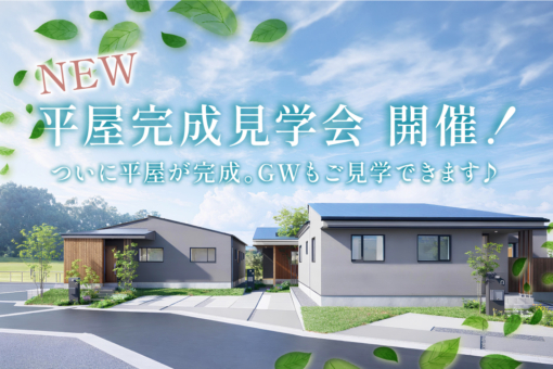 モリニアル千葉千城台Season2のイメージ