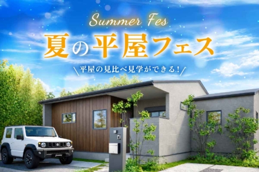 モリニアル千葉千城台Season2のイメージ