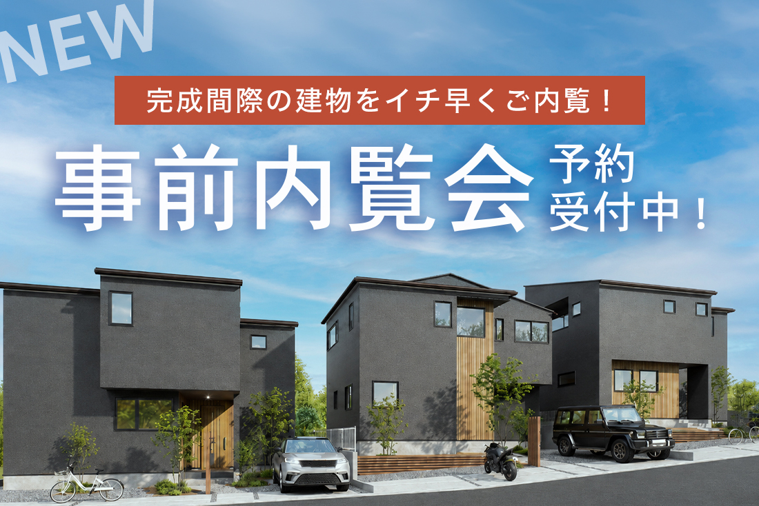 【アラ・ラ蘇我】ご好評につきご案内枠を拡大！全16邸の街「アラ・ラ蘇我」、待望のNEW間取り公開！のイメージ